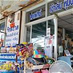 ร้านจักรวาล สงขลา